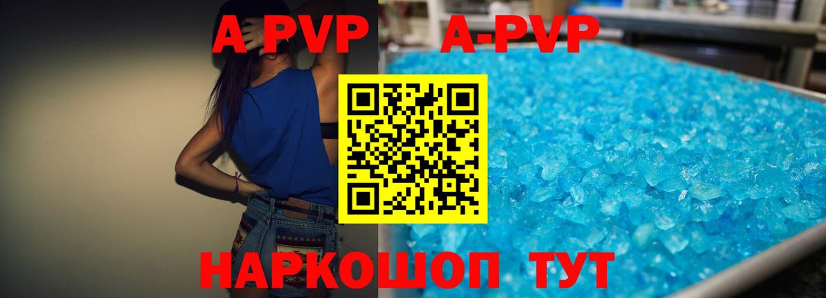 Alpha PVP СК КРИС  APVP крисы CK  Сочи  Вход с VPN 