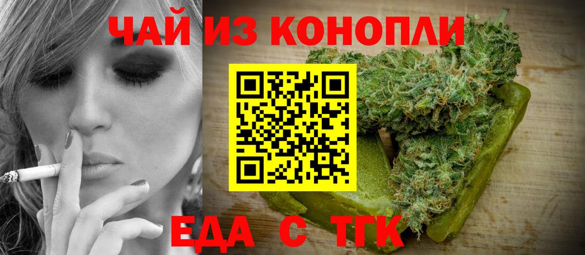 Сочи  Cannafood конопля  Вход с VPN 
