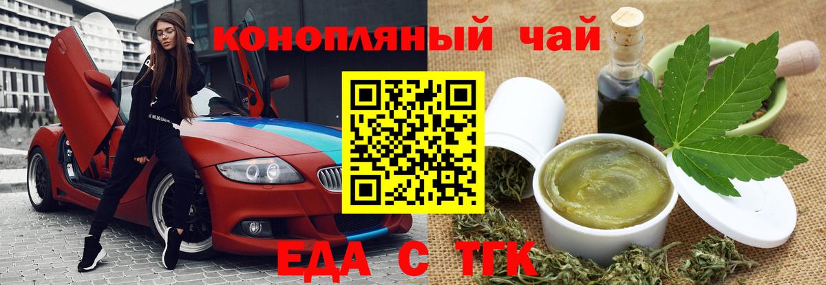 Печенье с ТГК марихуана Сочи