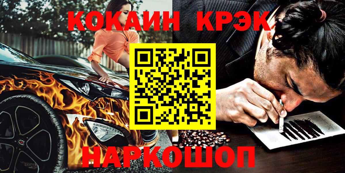 КОКАИН Fish Scale Сочи