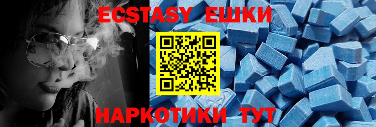 Сочи  Ecstasy  Вход с VPN  Экстази DUBAI 