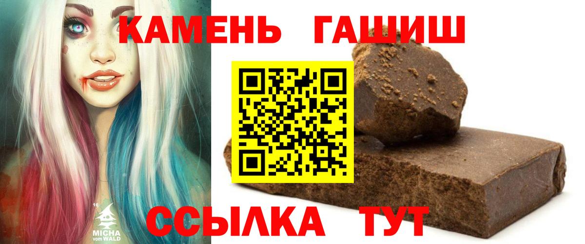 хочу наркоту  ГАШИШ индика сатива  Гашиш hashish  Вход с VPN  Сочи 