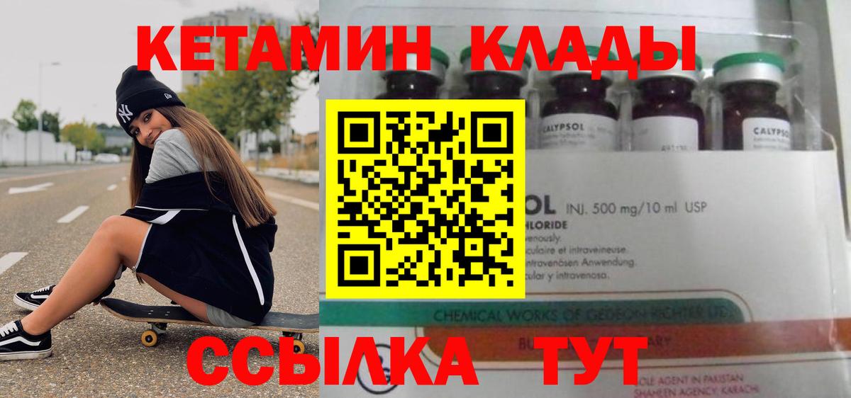 Кетамин VHQ  мориарти телеграм  Сочи  Вход с VPN 