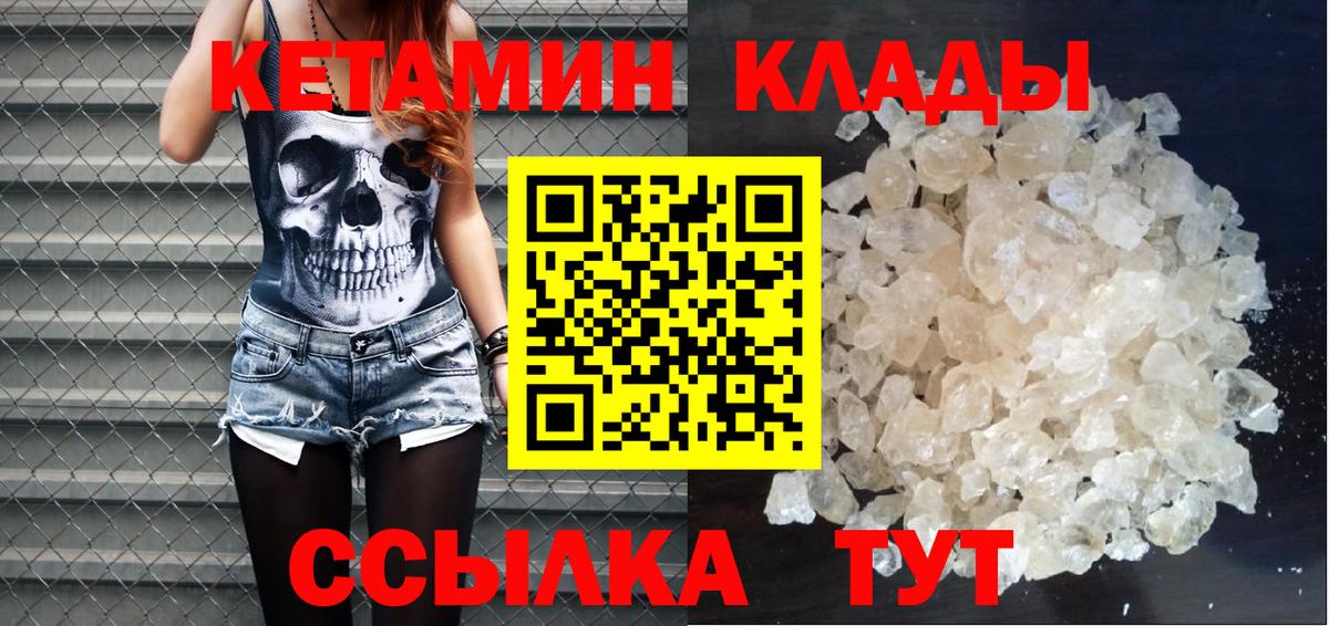 Кетамин ketamine Сочи