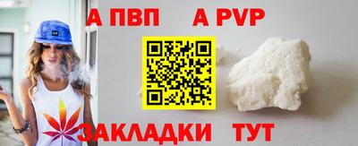 а пвп мука Новокубанск