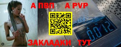 а пвп мука Новокубанск