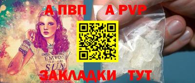 а пвп мука Новокубанск