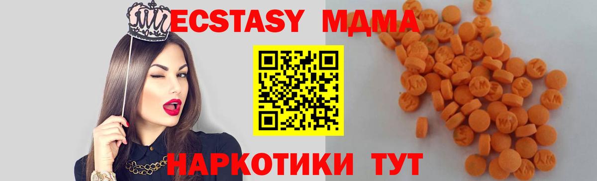 Сочи  МДМА Molly  Вход с VPN  MDMA Molly 