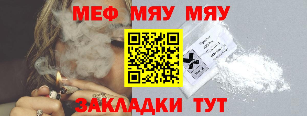 Мефедрон  Меф 4 MMC  Вход с VPN  МЯУ-МЯУ мяу мяу  Меф  Сочи 