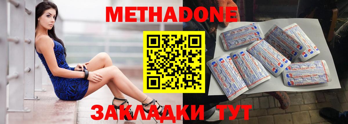 МЕТАДОН белоснежный Сочи