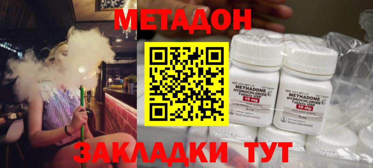 MEGA онион  Вход с VPN  Сочи  МЕТАДОН methadone  Метадон VHQ 
