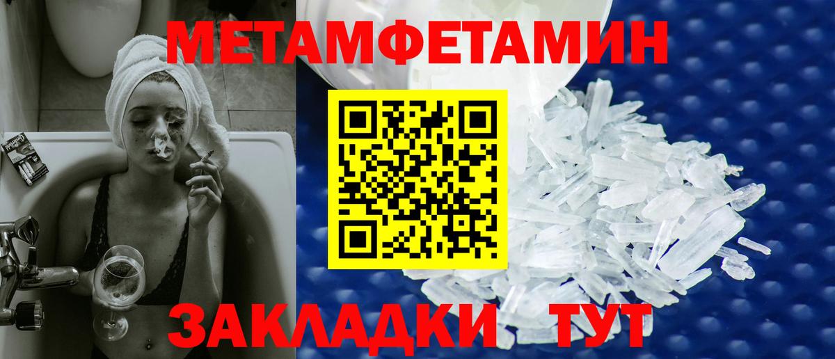 Первитин кристалл  Вход с VPN  Сочи  Первитин кристалл 