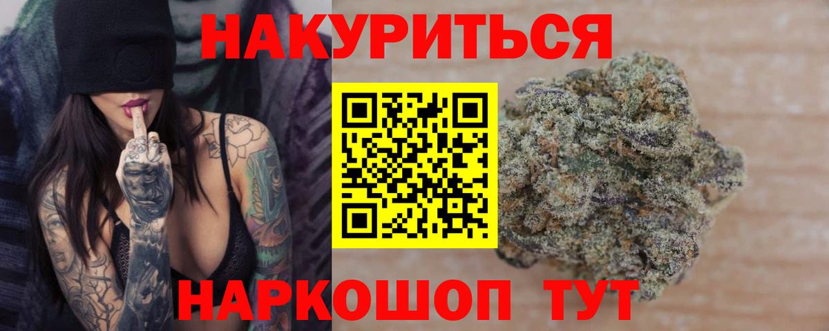МАРИХУАНА планчик  Канабис THC 21%  Сочи  Вход с VPN 